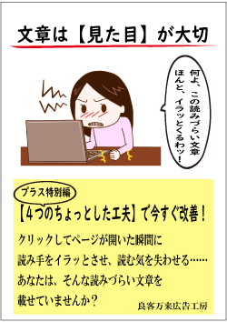読みやすい文章作りを解説した無料小冊子をどうぞ